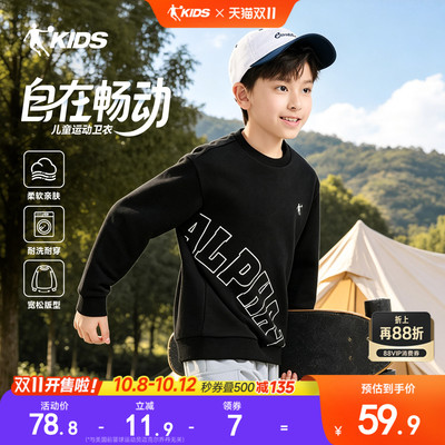 乔丹童装儿童卫衣男童运动上衣2026春秋新款大童内搭青少年套头衫