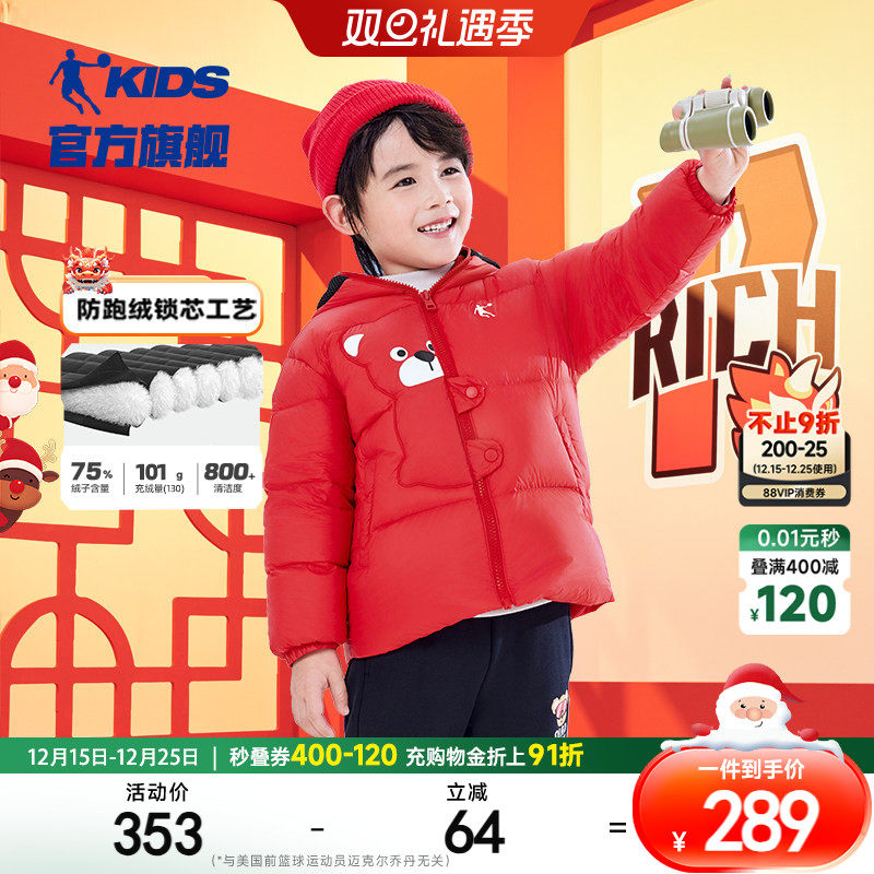 乔丹厚款男小童保暖羽绒服