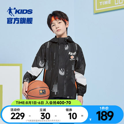 乔丹童装儿童秋季外套2025新款男童户外防风外衣中大童春秋款衣服