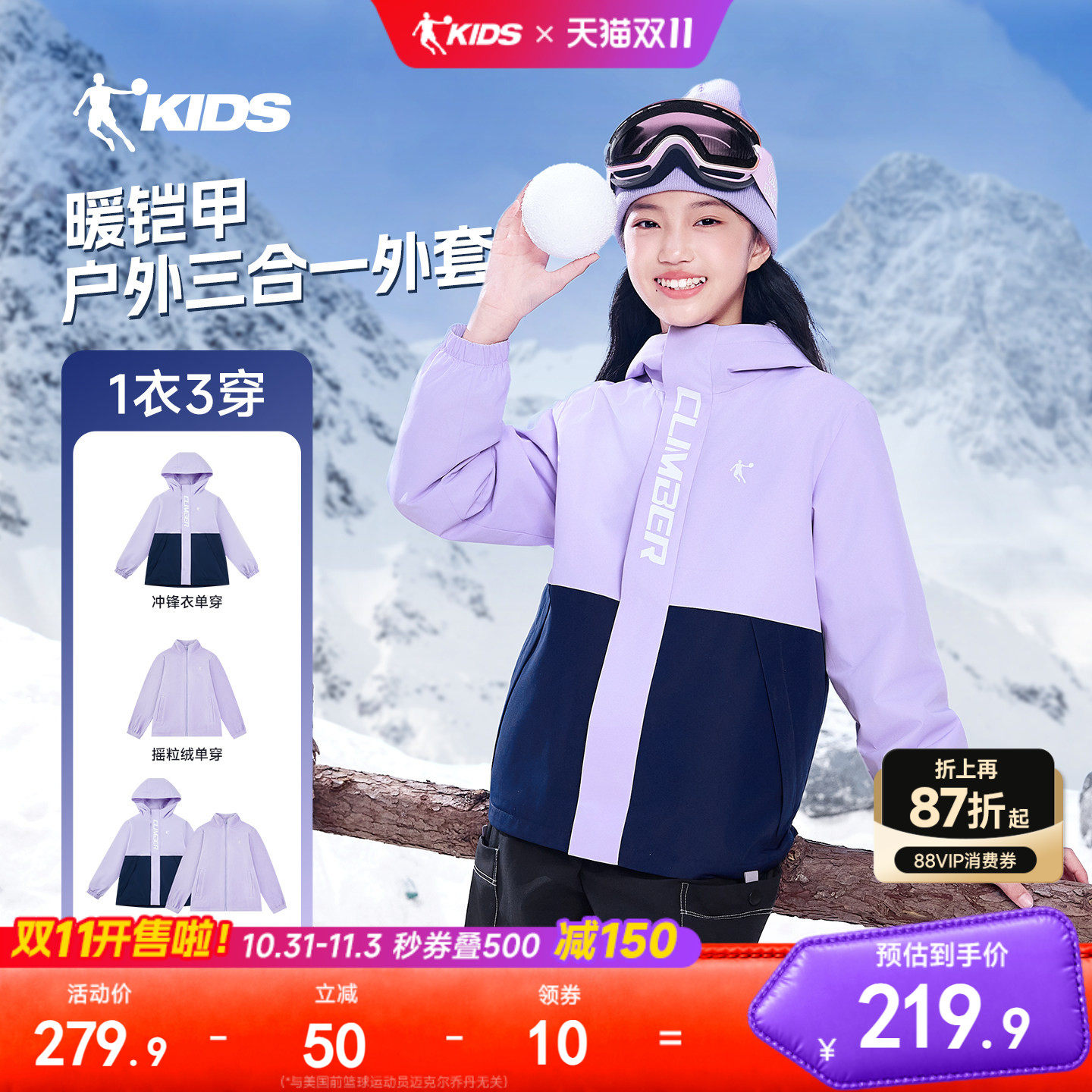 乔丹童装女童加绒外套儿童三合一风衣冬季新款大童保暖摇粒两件套