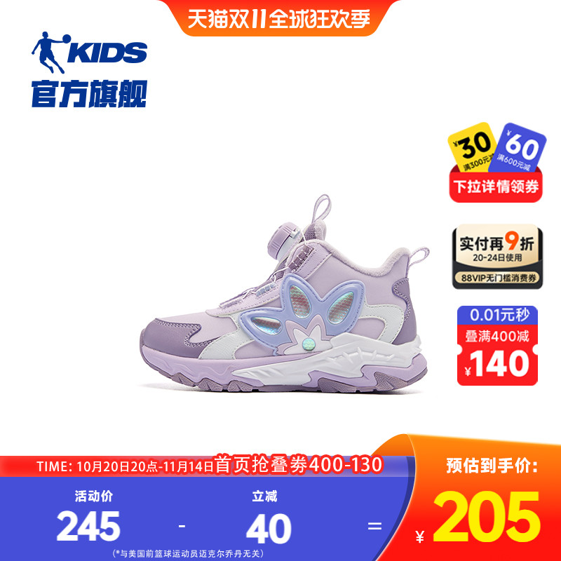 乔丹儿童小童女童棉鞋