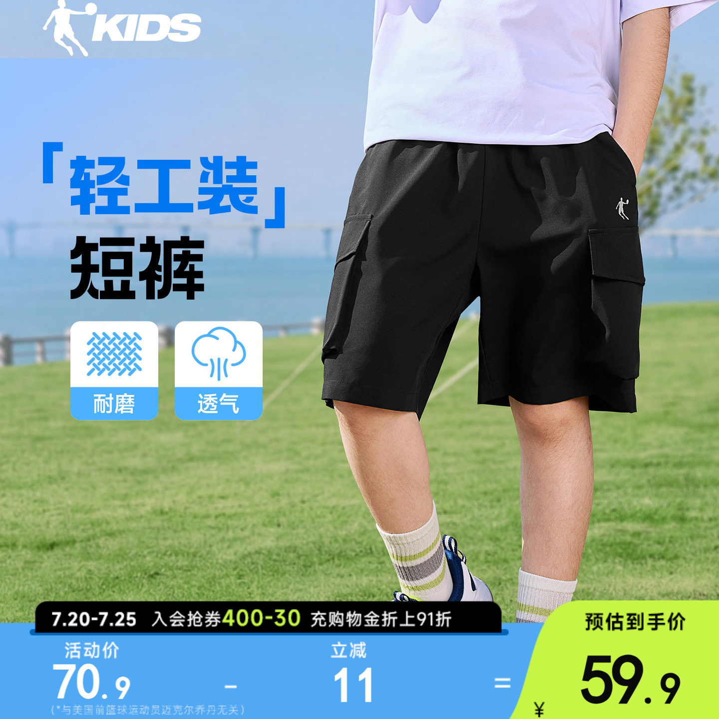 乔丹儿童装男童速干工装短裤2026夏季新款中大童运动夏装五分裤子