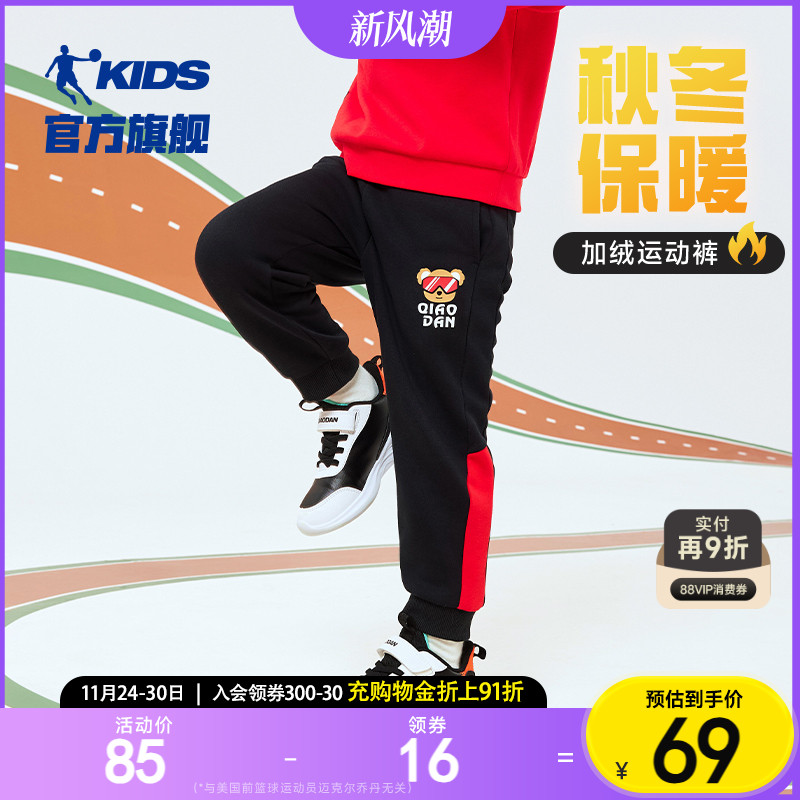 乔丹童装小童加绒裤子