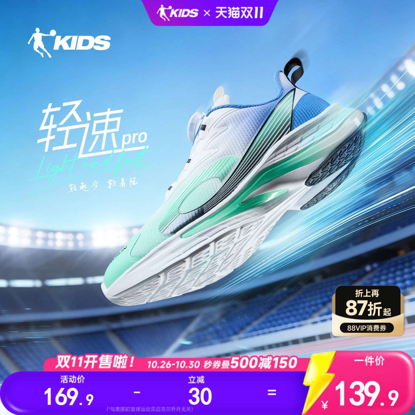 乔丹童鞋儿童运动鞋春季新款跑鞋