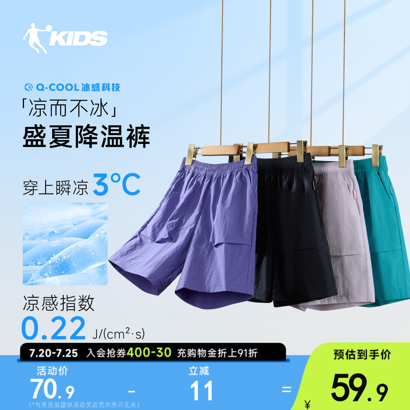 乔丹儿童装男童凉感速干短裤2026新款夏季薄款五分裤夏装运动裤子