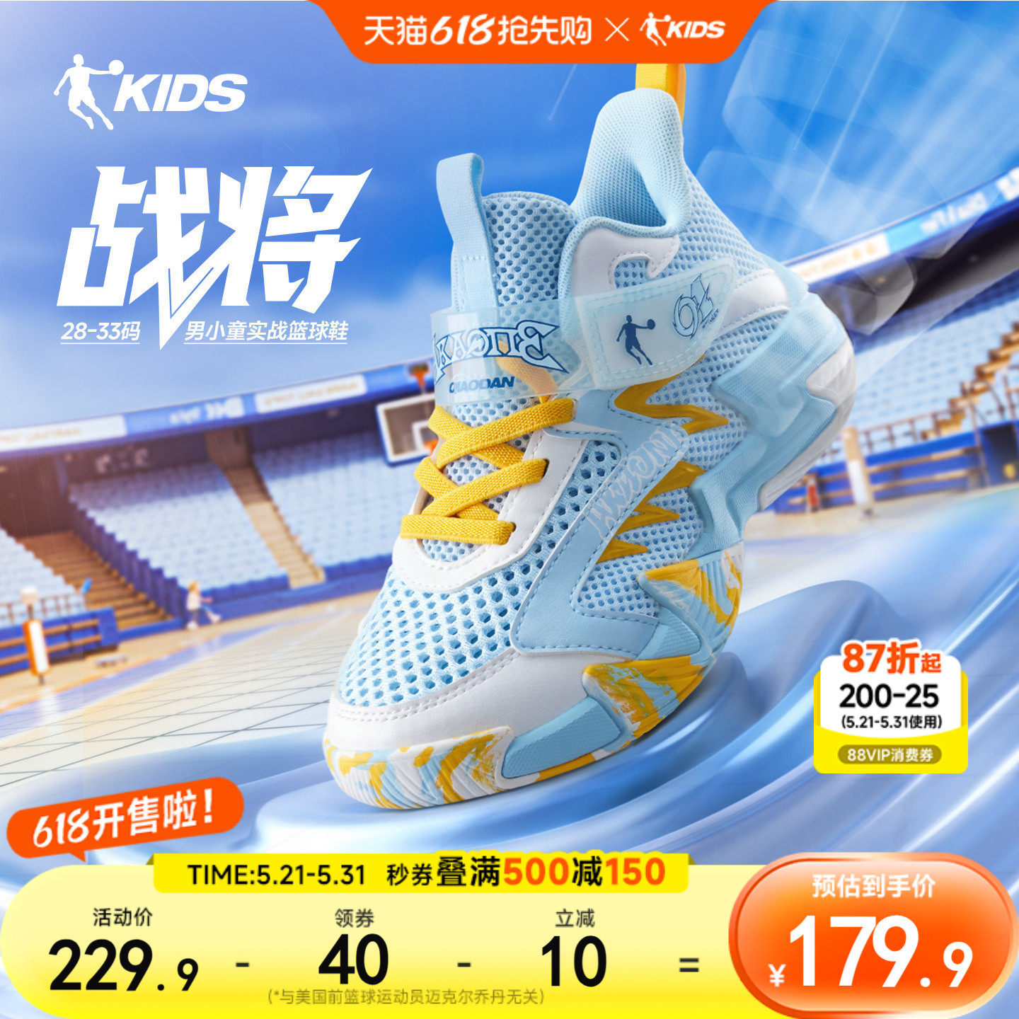 乔丹儿童篮球鞋网面透气鞋子2026夏季新款魔术贴防滑男小童运动鞋