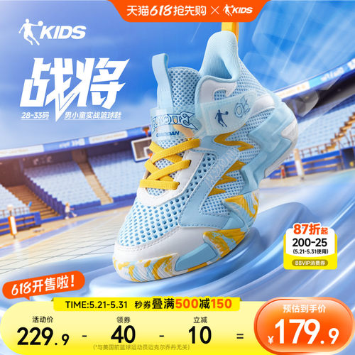 乔丹小童篮球鞋魔术贴透气运动鞋