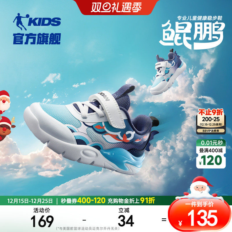 商场同款乔丹儿童新年鞋男宝宝学步鞋2025春季款男婴童软底运动鞋