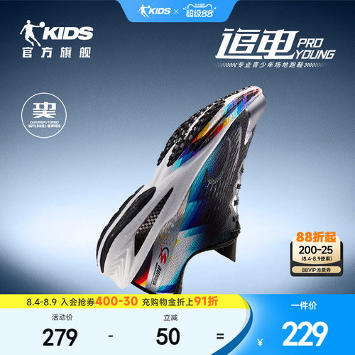 青少年竞速跑步鞋男童鞋子