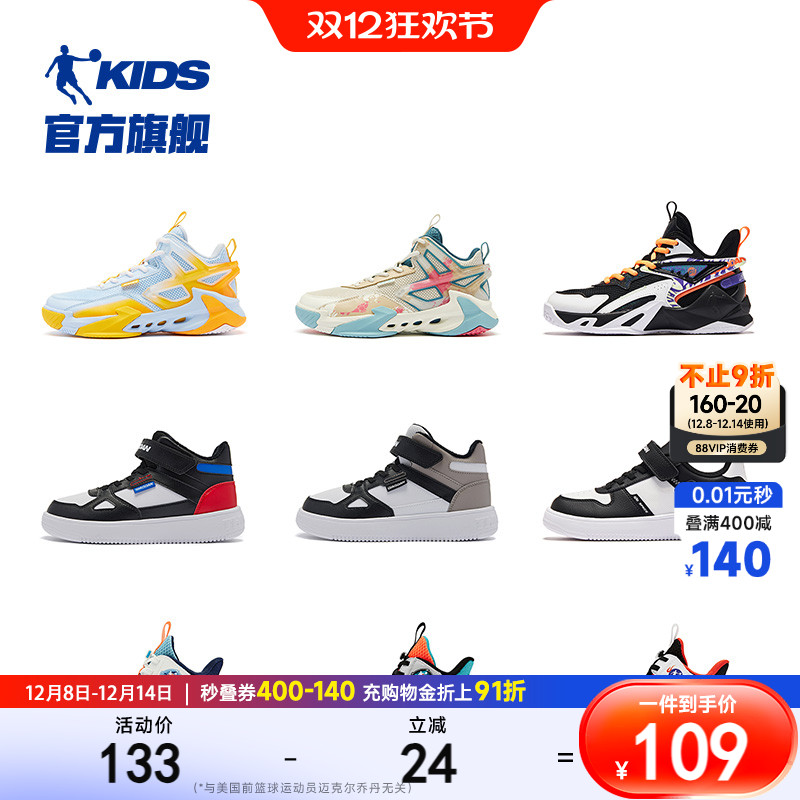 清仓捡漏|乔丹童鞋儿童运动鞋冬季加绒保暖棉鞋婴童鞋子跑步鞋