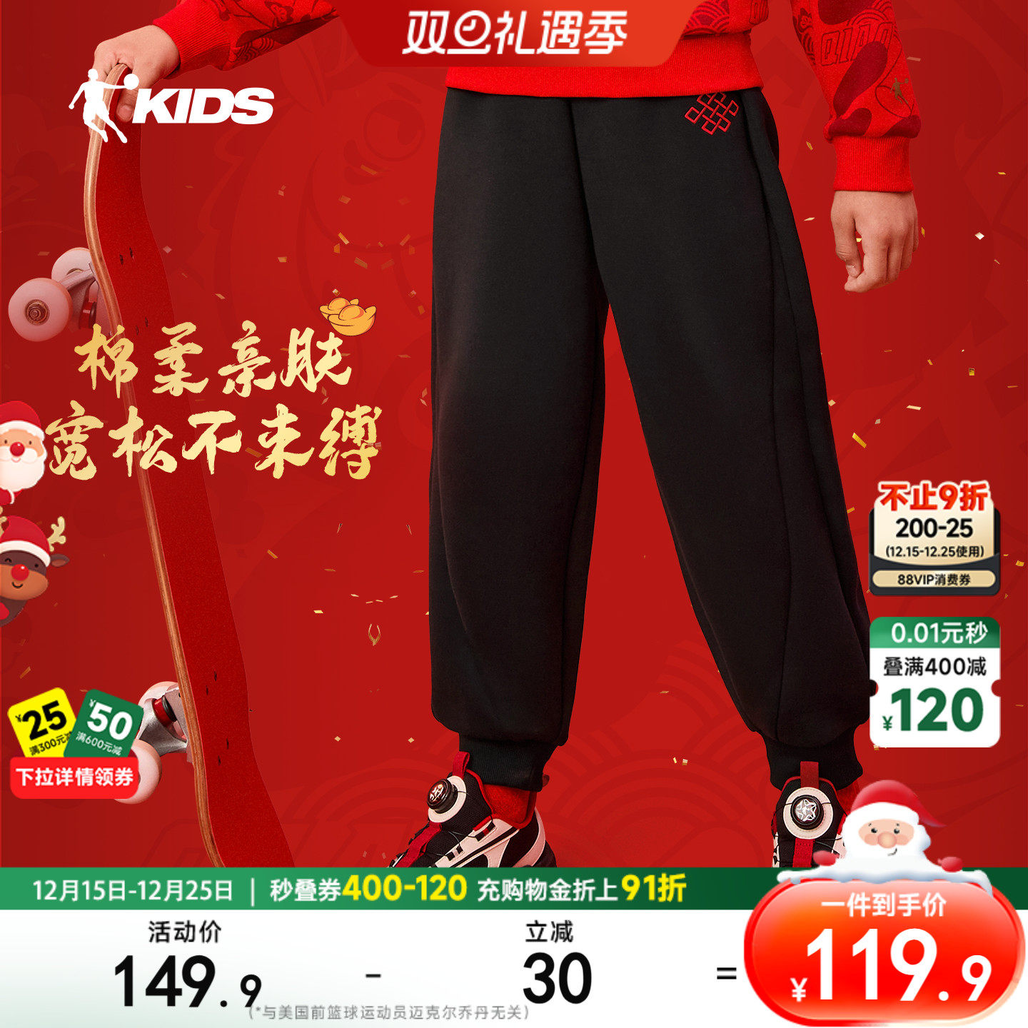 才骅加马|乔丹男童长裤2026马年新年青少年儿童装休闲运动裤女童