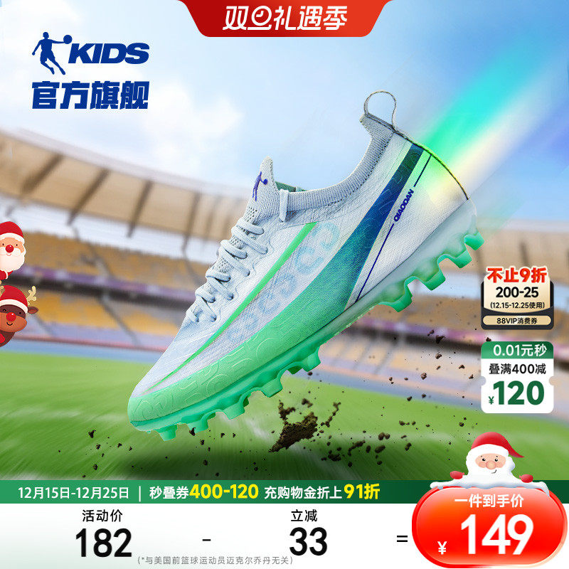商场同款乔丹童鞋足球鞋2025夏款AG长钉球鞋防滑男童运动鞋儿童