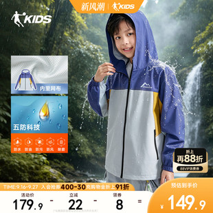 乔丹童装男童外套2026春秋新款大童运动风衣青少年防风防水户外服
