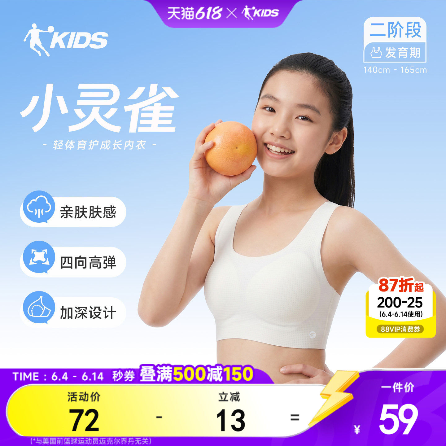 乔丹童装儿童内衣二阶段女童发育期小背心女孩运动打底衣少女文胸