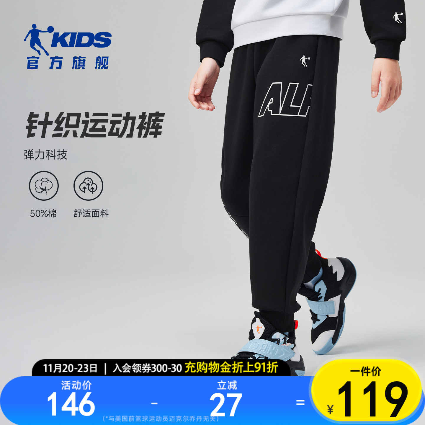 乔丹儿童卫裤男童宽松舒适运动裤