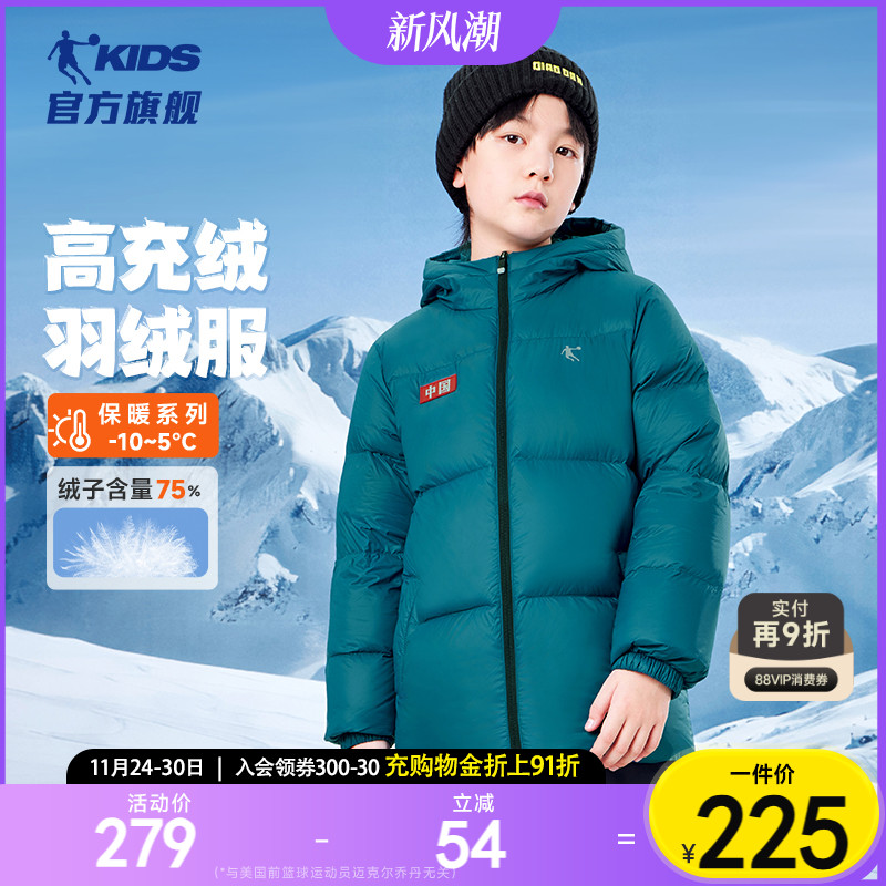 乔丹加厚男女童羽绒服