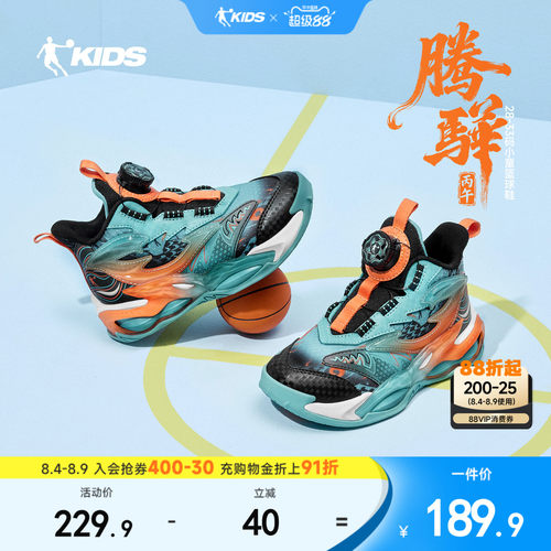 乔丹儿童篮球鞋腾骅男小童运动鞋