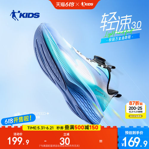 乔丹男童运动鞋儿童专业跑步鞋