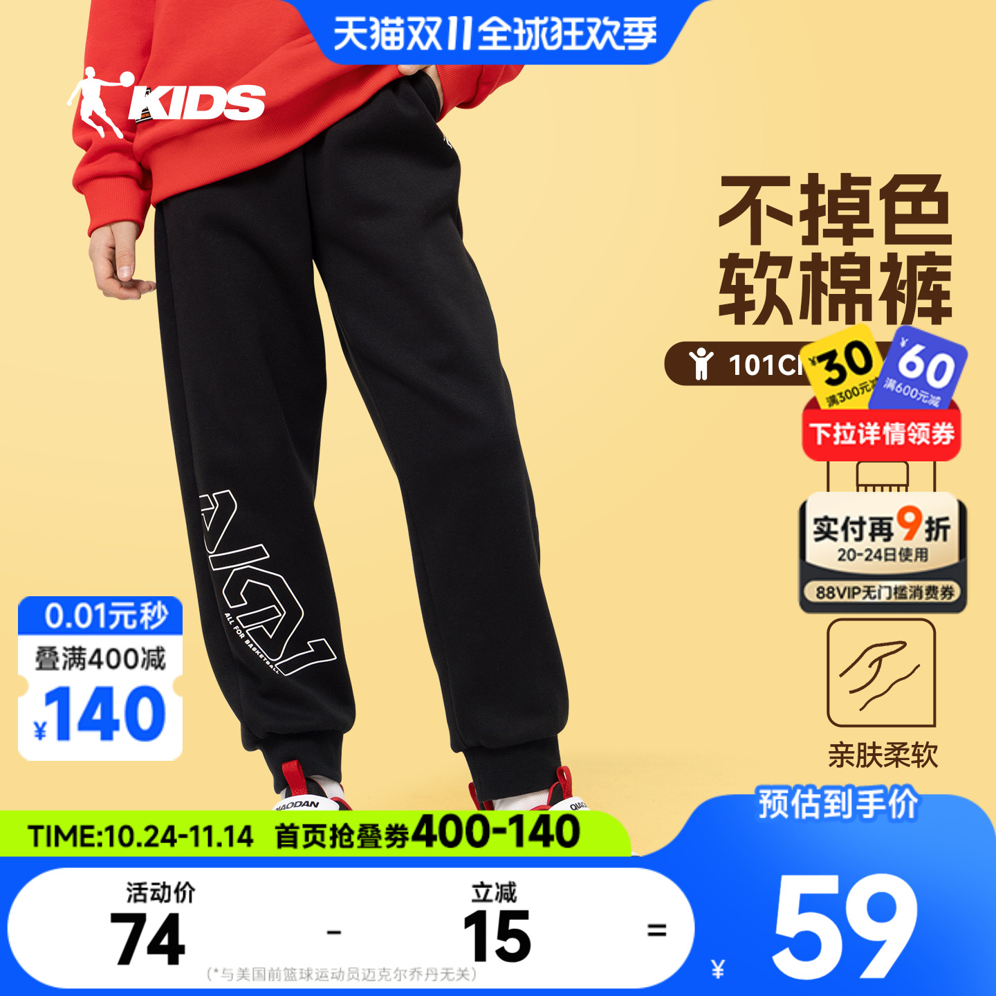 乔丹童装男童裤子2025秋冬新款大童针织纯棉长裤青少年运动裤卫裤