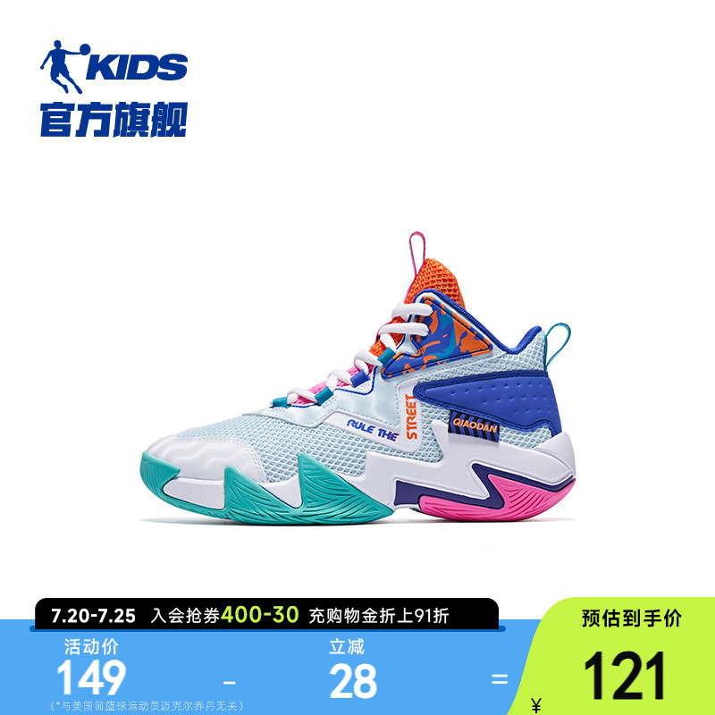 乔丹童鞋男童篮球鞋中大童2026夏季透气网面小学生鞋子儿童运动鞋