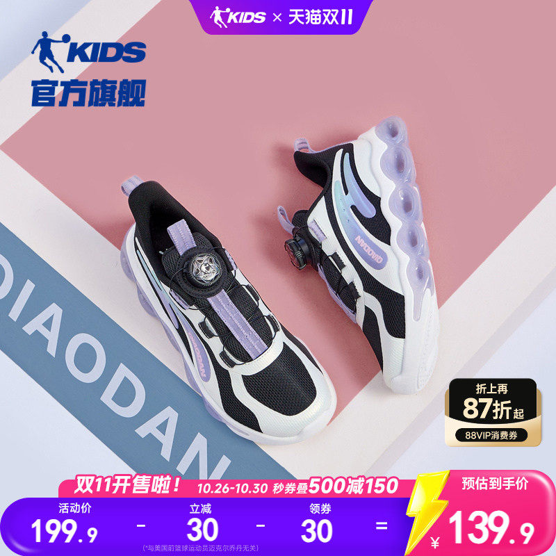 能量环乔丹童鞋女童运动鞋2026春秋款中大童减震跑步鞋儿童鞋子