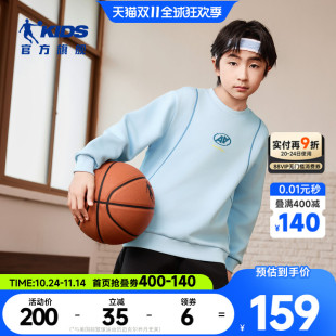 大童套头运动上衣T8541151 儿童卫衣2025春秋新款 商场同款 乔丹童装