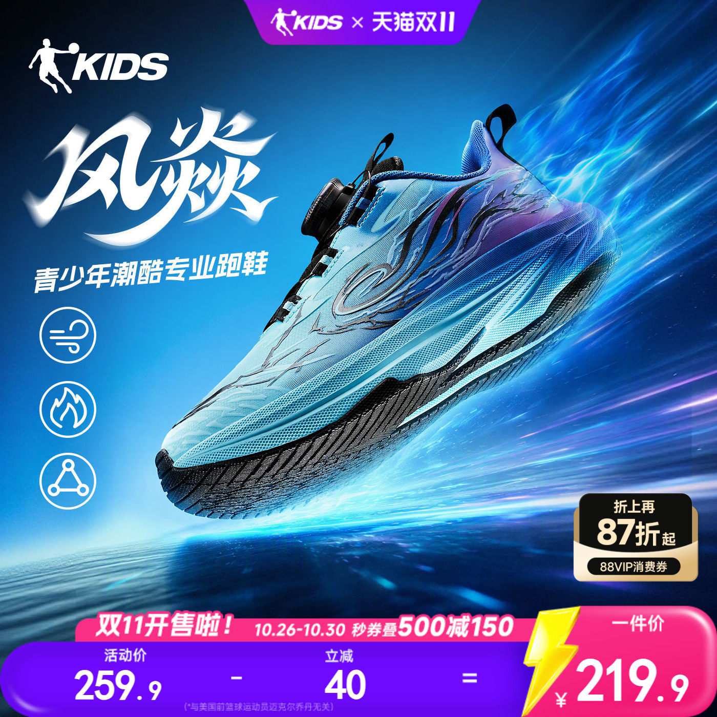 风焱乔丹童鞋儿童运动鞋2026秋冬款皮面男童青少年跑步鞋潮酷跑鞋