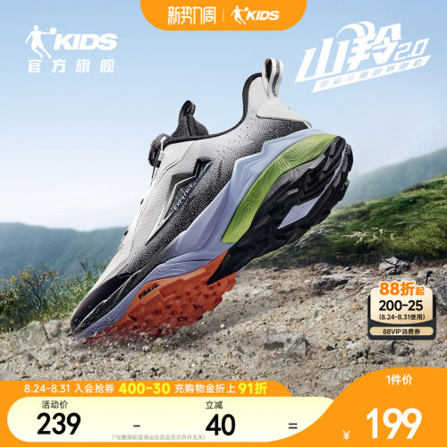 乔丹童鞋男童跑步鞋户外登山鞋子