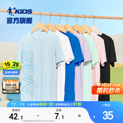 乔丹儿童速干短袖T恤冰感百搭