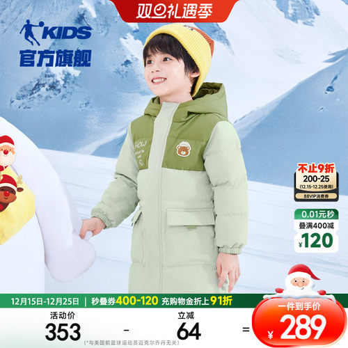 乔丹宝宝加厚中长款羽绒服易去污