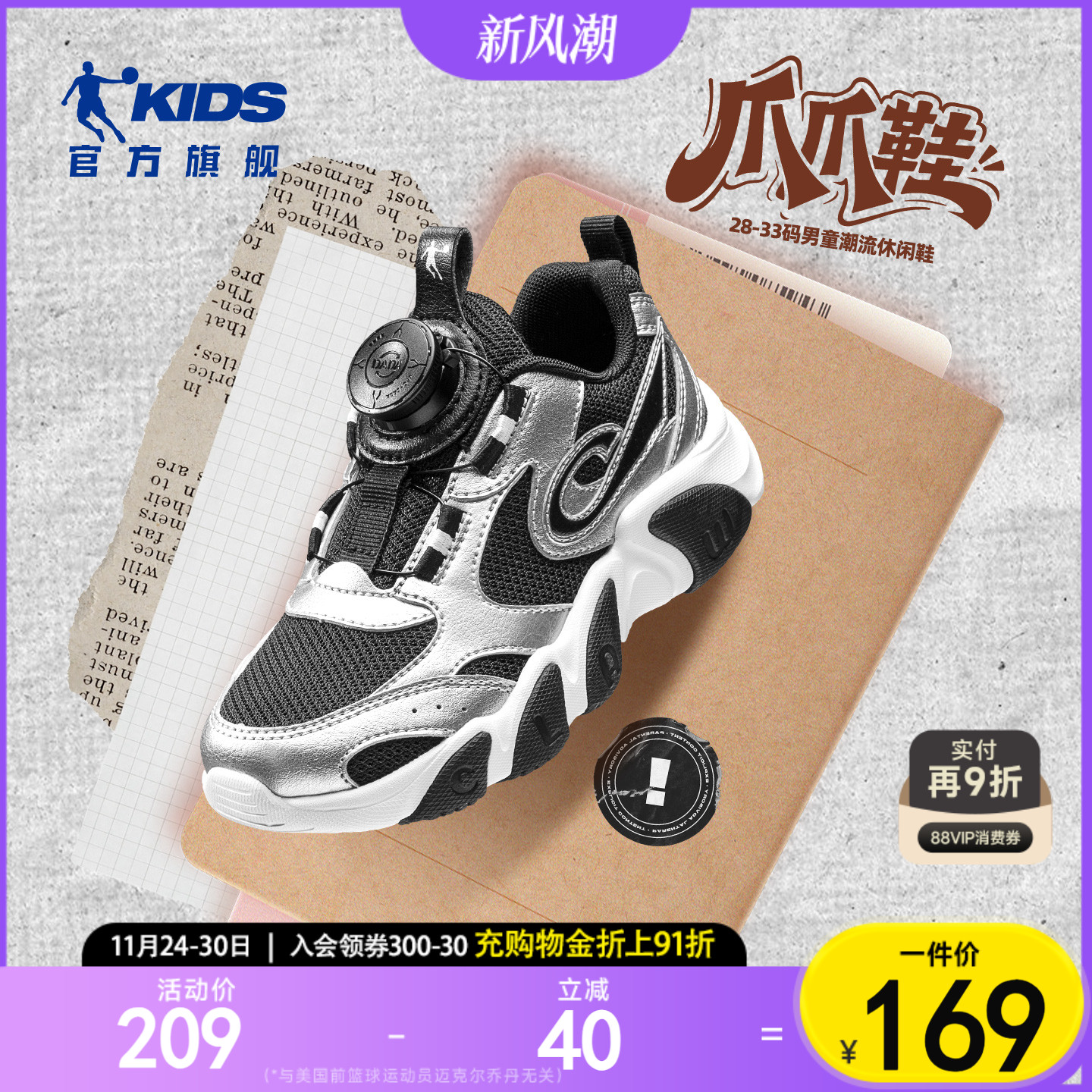 乔丹童鞋男童运动鞋2025春秋新款旋钮扣网鞋小童防滑透气鞋子儿童