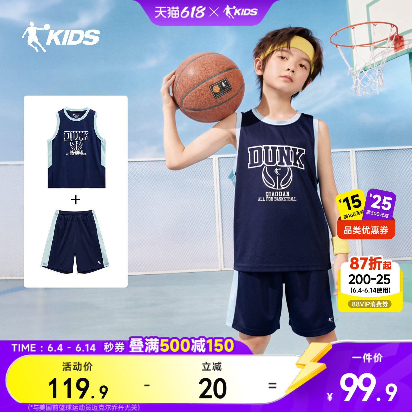乔丹童装男童篮球服速干套装2026夏季新款运动服背心儿童球服夏装