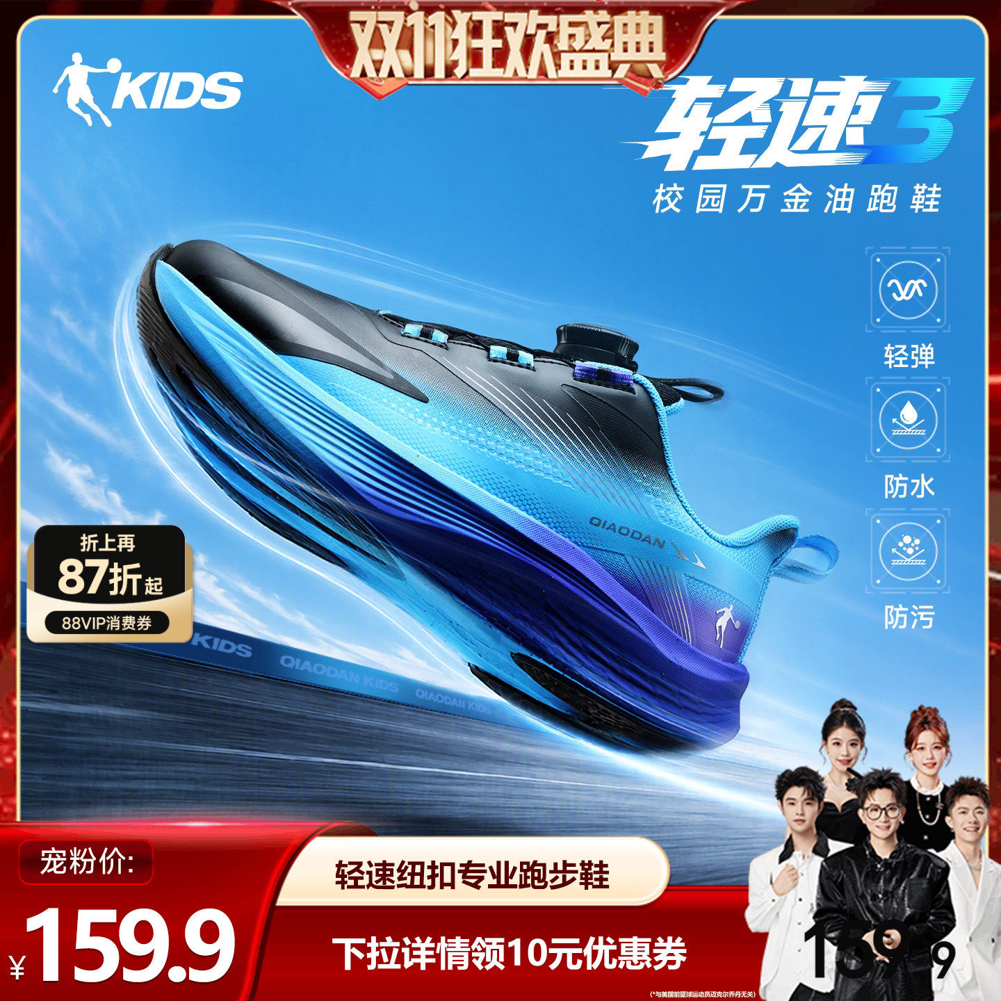 乔丹男童运动鞋儿童专业跑步鞋