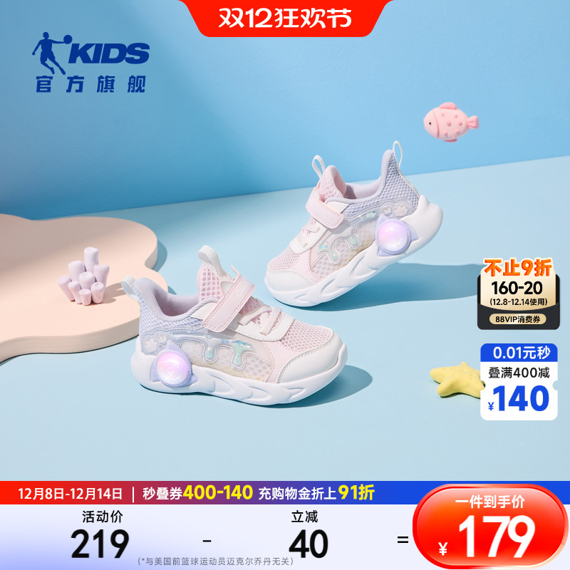 商场同款乔丹女童宝宝灯鞋2025夏季新款女婴童透气发光闪灯学步鞋