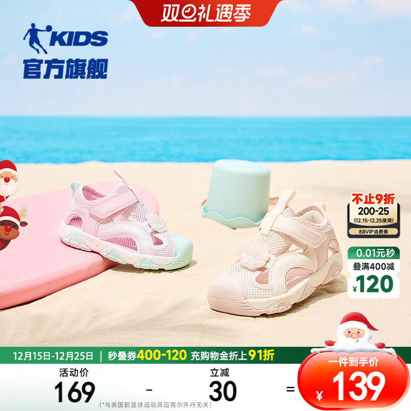 乔丹童鞋女宝宝运动鞋镂空框子鞋2025夏季新款魔术贴包头女童凉鞋