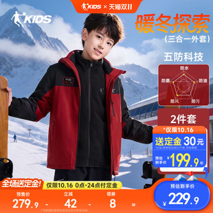 乔丹男童三合一冲锋外套儿童摇粒绒上衣大童防水风衣青少年秋冬装