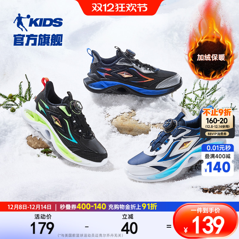 乔丹童鞋儿童运动鞋2025冬季新款中大童鞋子男童加绒跑步鞋二棉鞋