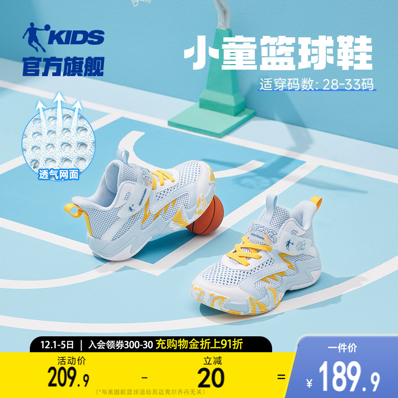 乔丹小童篮球鞋魔术贴透气运动鞋