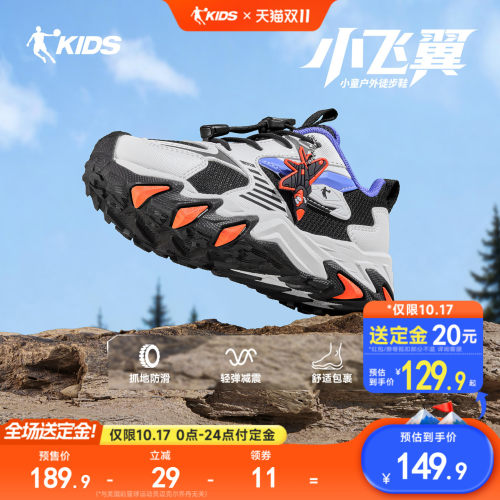 小飞翼乔丹童鞋儿童登山鞋2026秋季新款小童鞋子男童户外鞋运动鞋