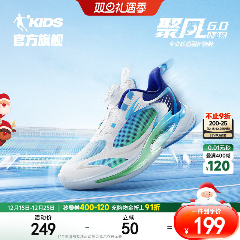 商场同款乔丹童鞋儿童运动鞋男小童聚风6跑鞋2025夏季男童跑步鞋