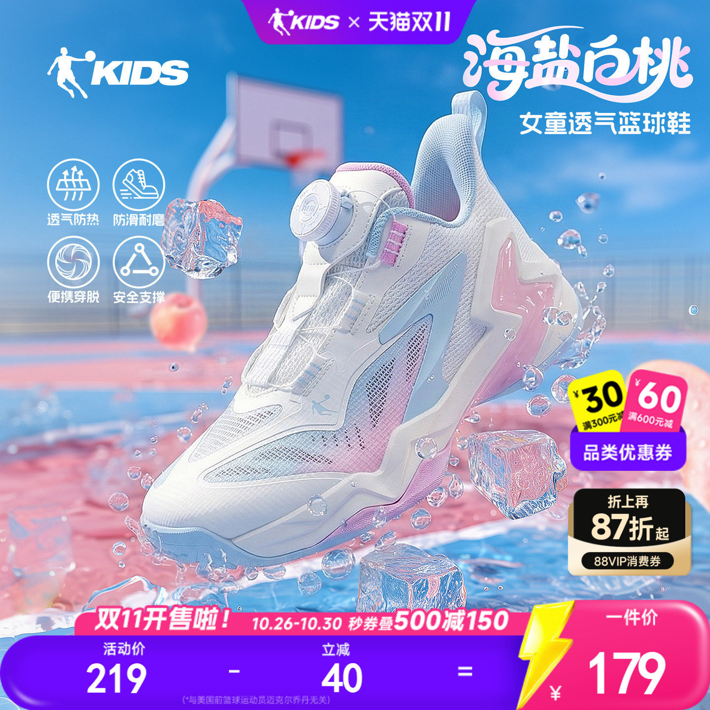 乔丹儿童篮球鞋旋钮扣女童鞋2026夏季款中大童网面透气女童运动鞋