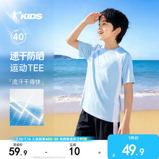乔丹童装男童短袖儿童速干衣2026夏季新款大童运动训练服防晒t恤