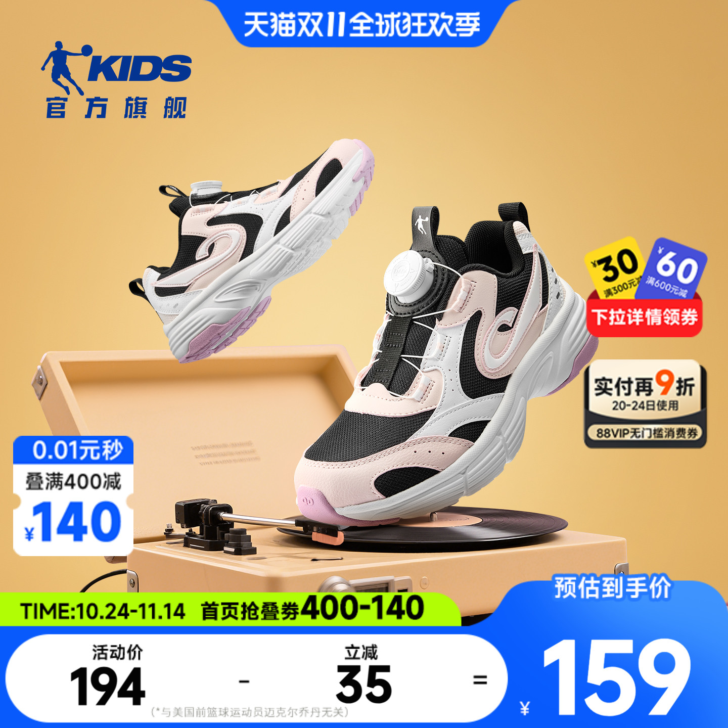 乔丹童鞋女童运动鞋秋款老爹鞋