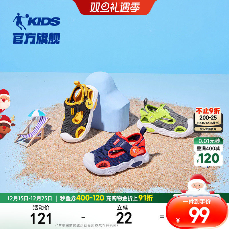 乔丹童鞋儿童凉鞋2025夏季婴小童透气包头网鞋沙滩男童运动鞋鞋子