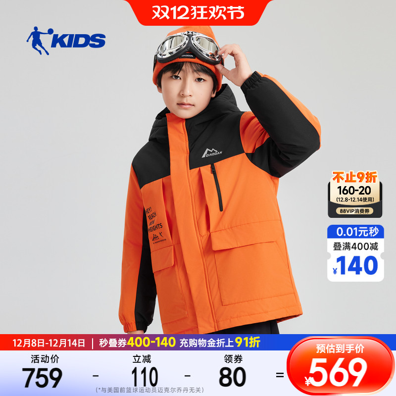 乔丹儿童男童户外机能风羽绒服