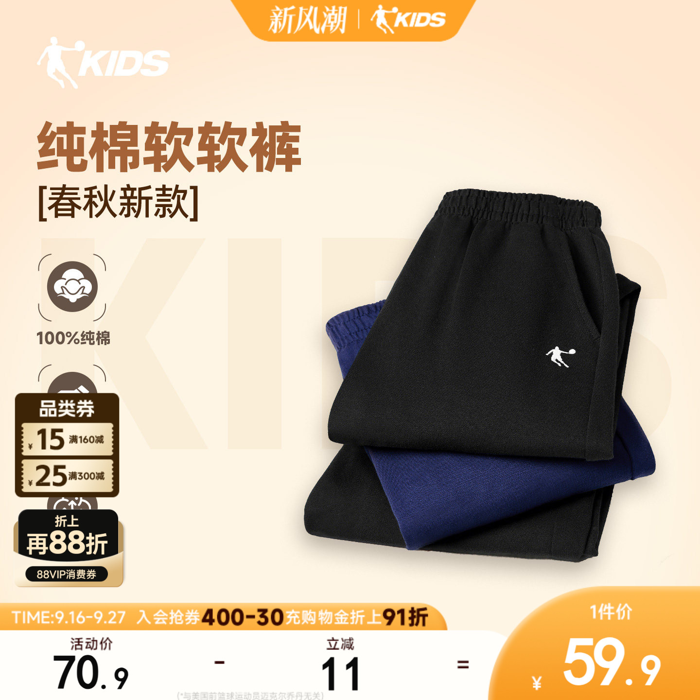 乔丹儿童装男童纯棉长裤大童春秋装新款女童秋季卫裤青少年运动裤