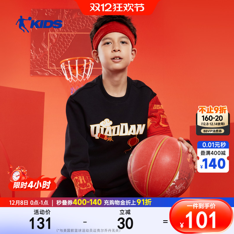 【才骅加马】乔丹儿童卫衣男童红色新年服2026新款马年男大童上衣