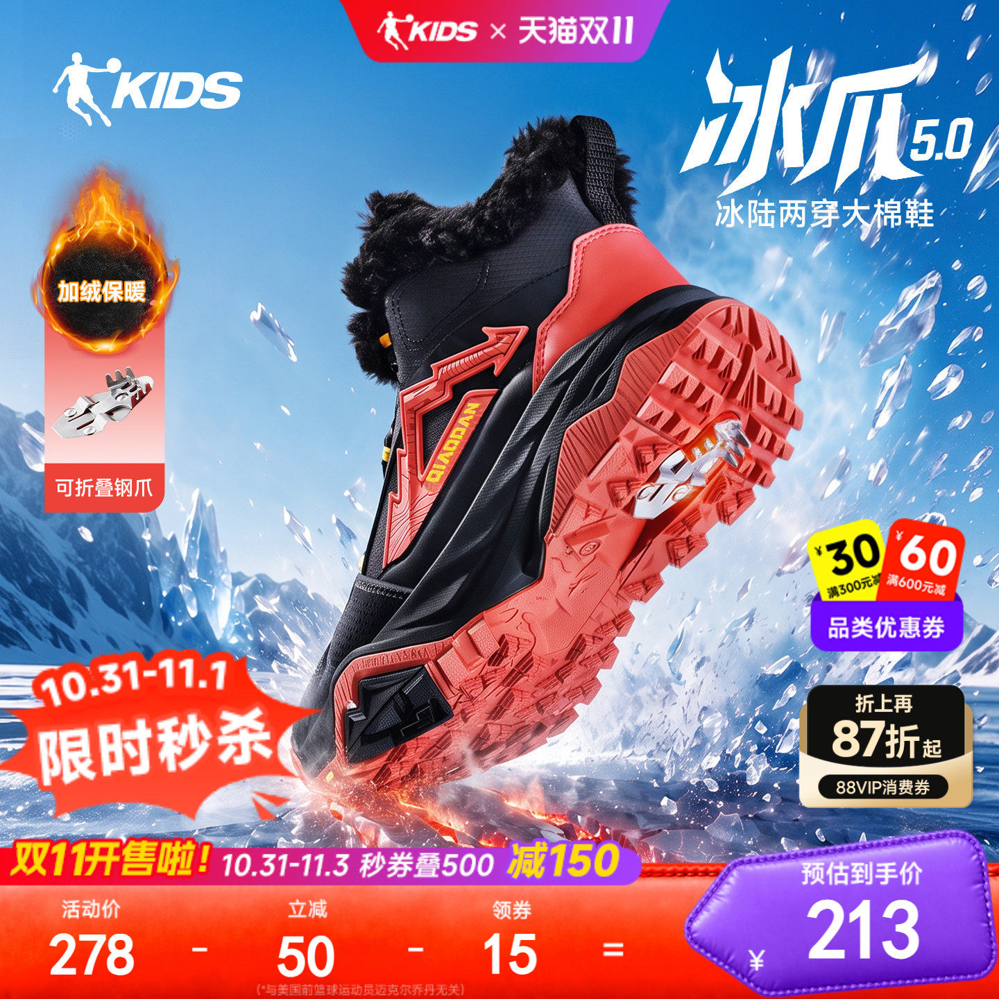 冰爪5|乔丹童鞋男童大棉鞋2026冬季新款加绒加厚儿童运动鞋冬鞋