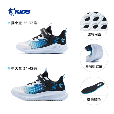 追光PRO|乔丹童鞋男童运动鞋夏款春季新款网面儿童鞋子轻便跑步鞋 — 3