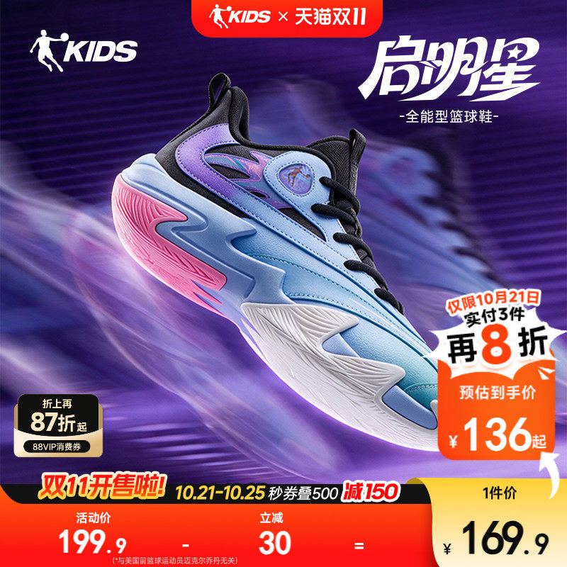 乔丹儿童男童篮球鞋2026秋季新款青少年专业实战篮球运动鞋
